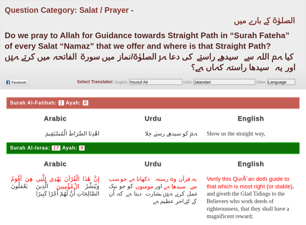 Do we pray to Allah for Guidance towards Straight Path in “Surah Fateha ...